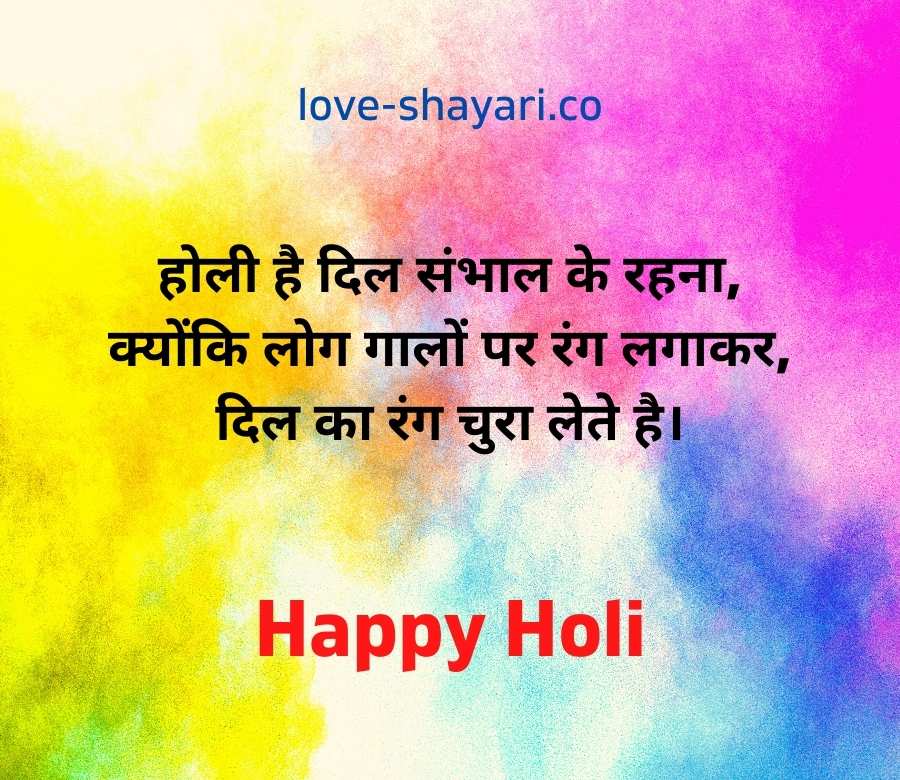 happy holi status in hindi
