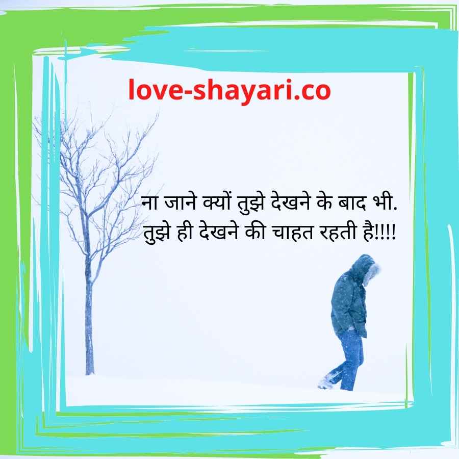 best heart touching shayari