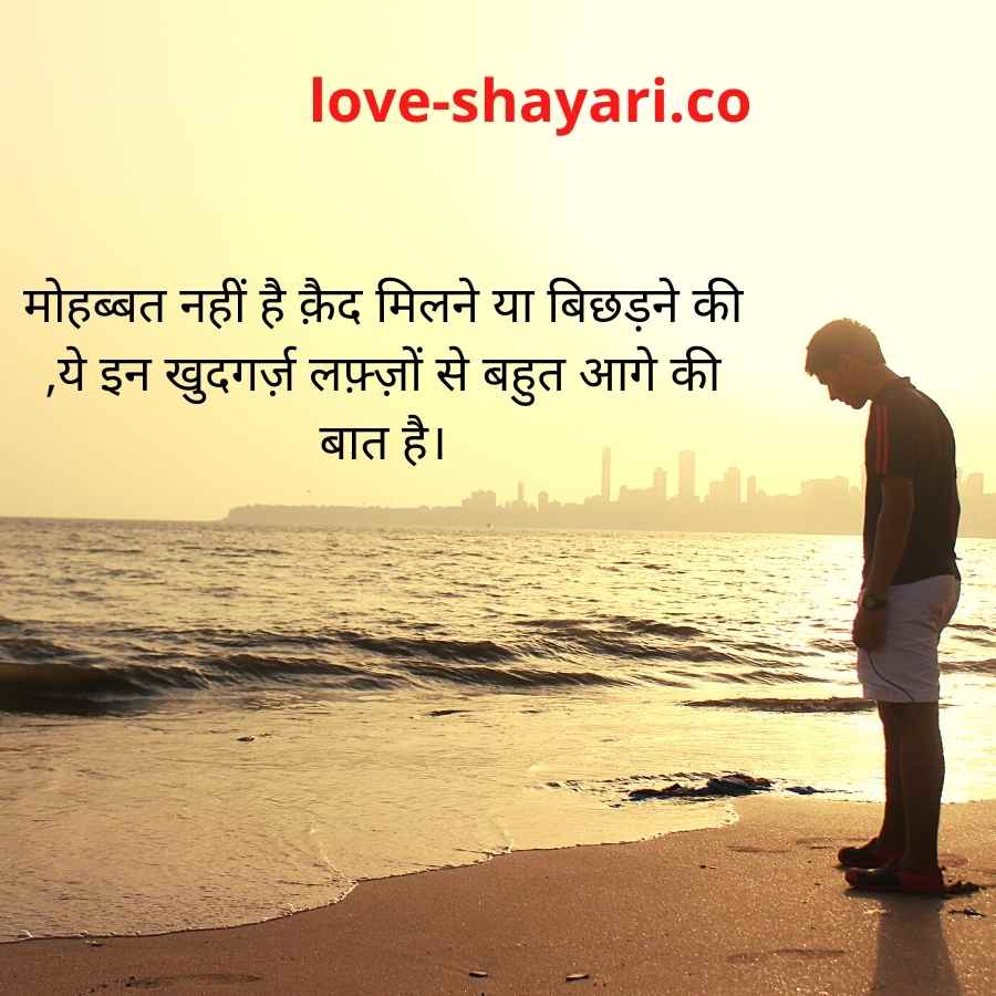 heart touching breakup shayari