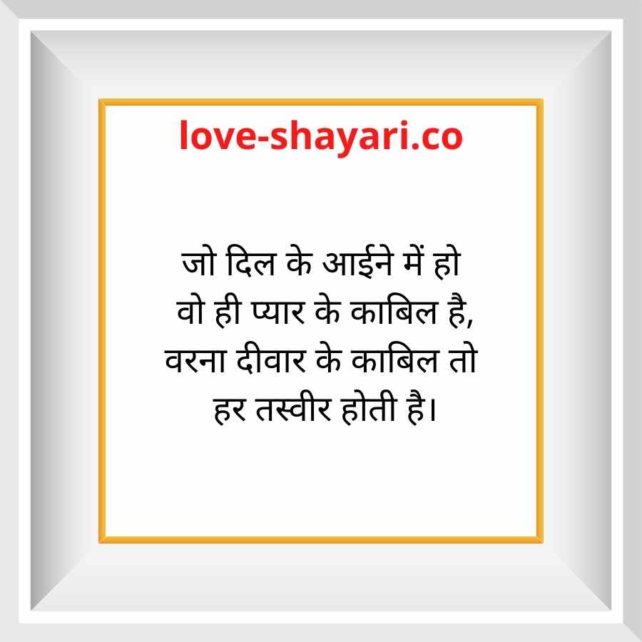 best heart touching shayari