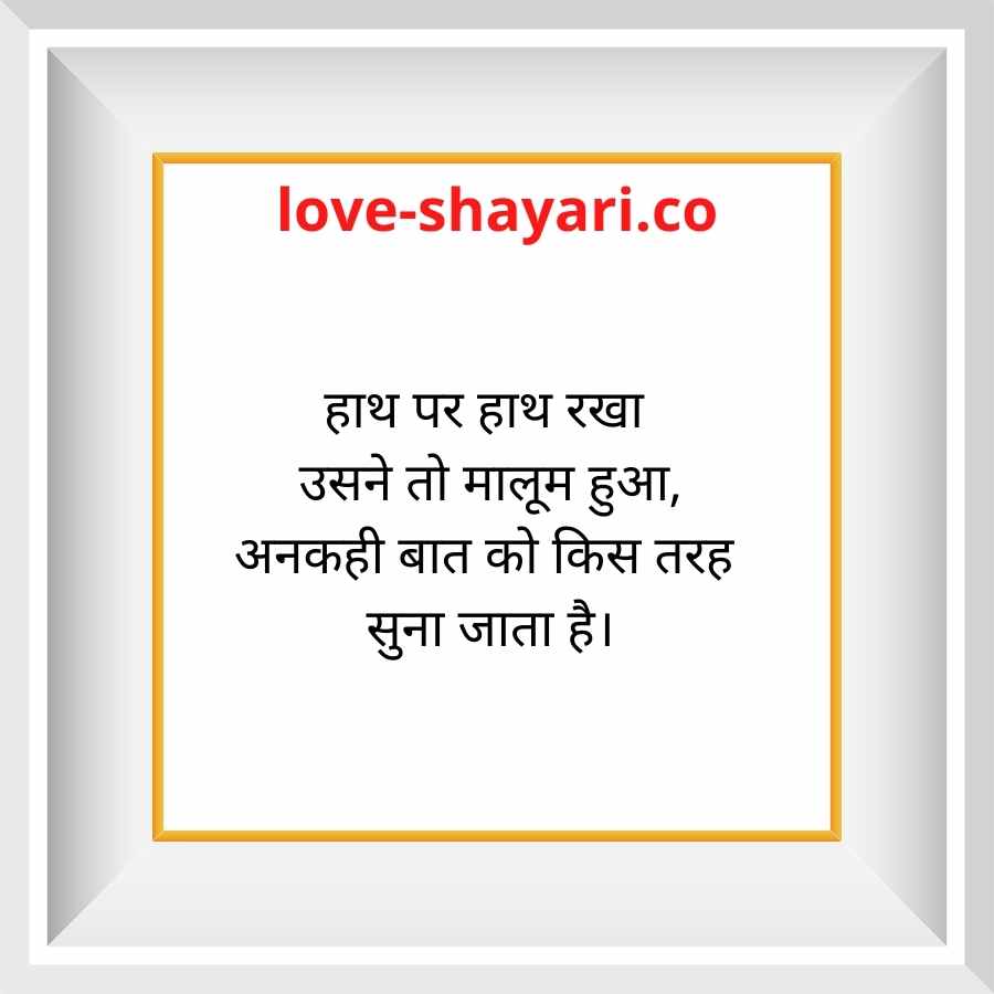 heart touching lines for love in hindi