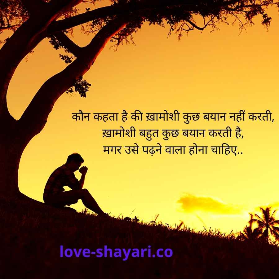 love shayari.co 10