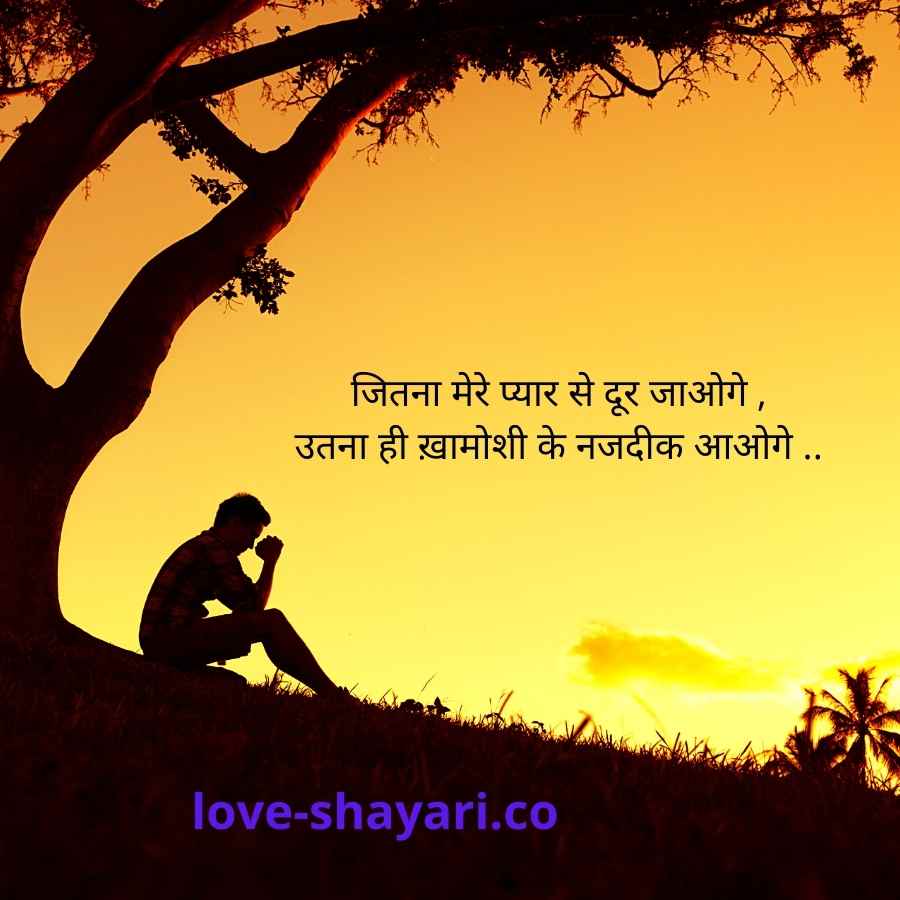 love shayari.co 17
