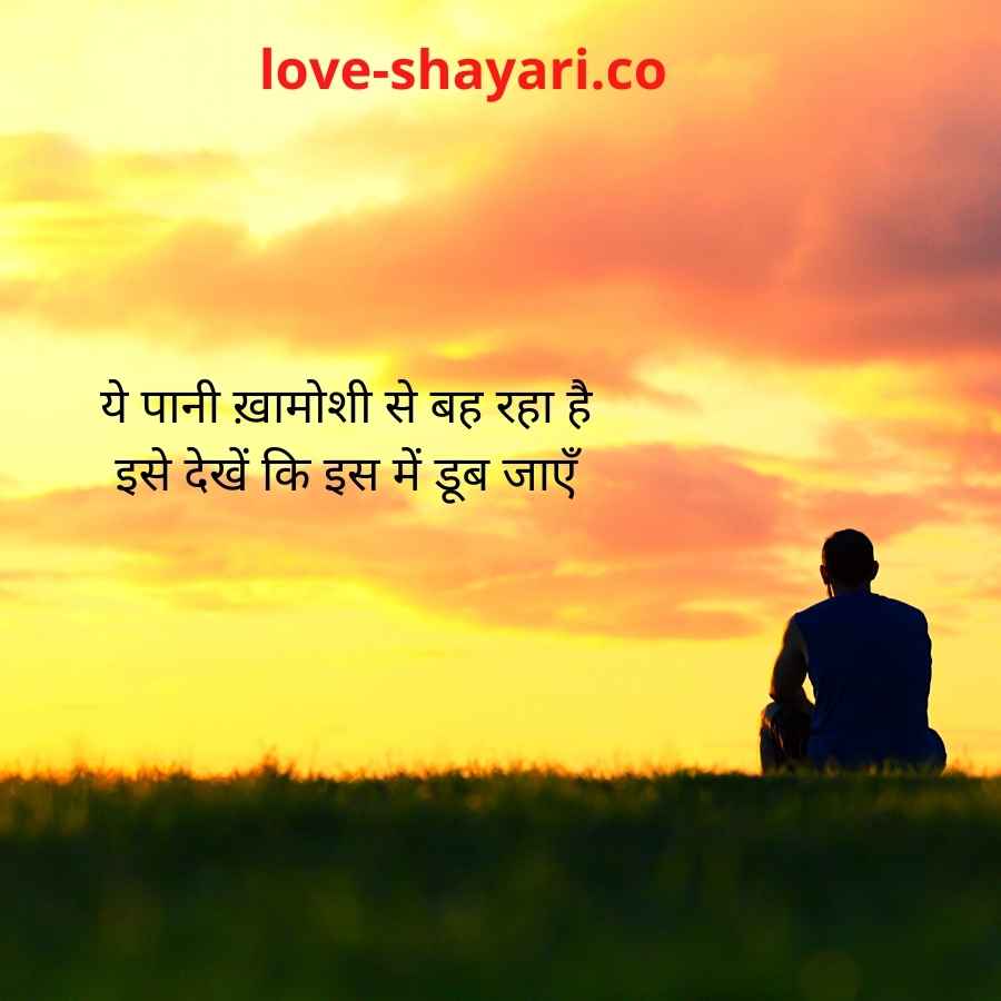 love shayari.co 29