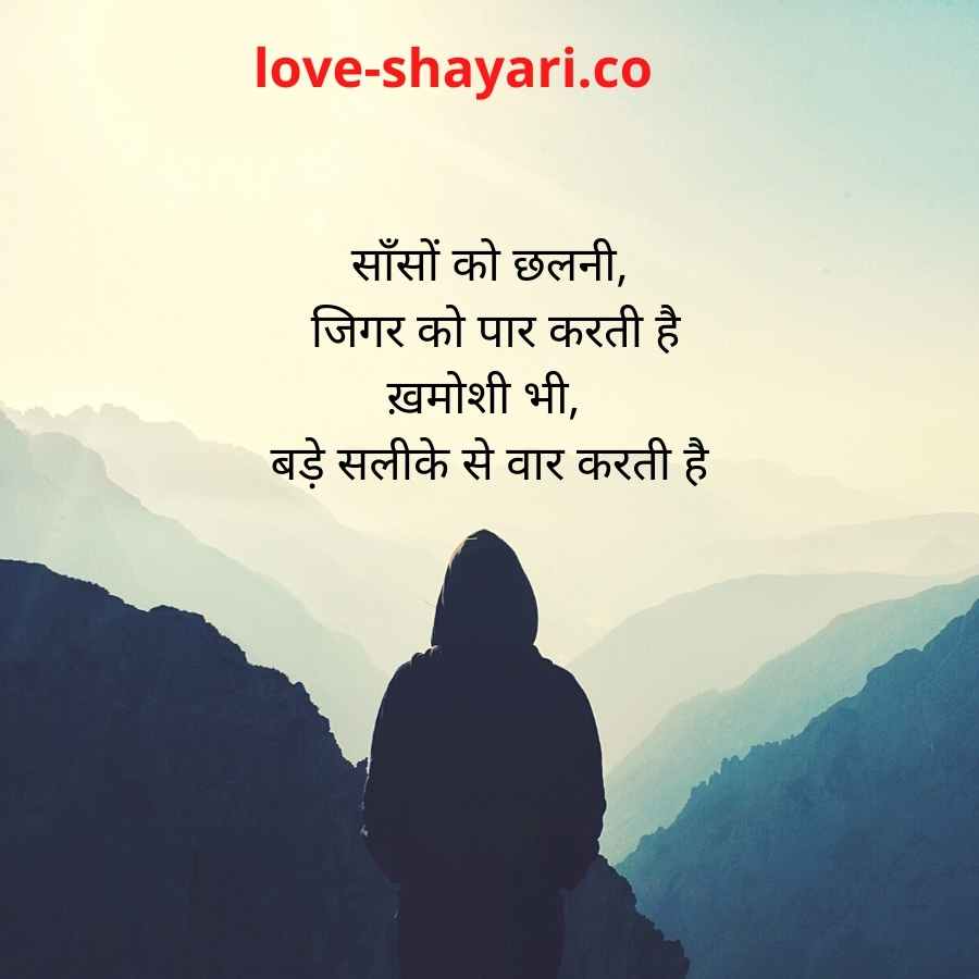 love shayari.co 38