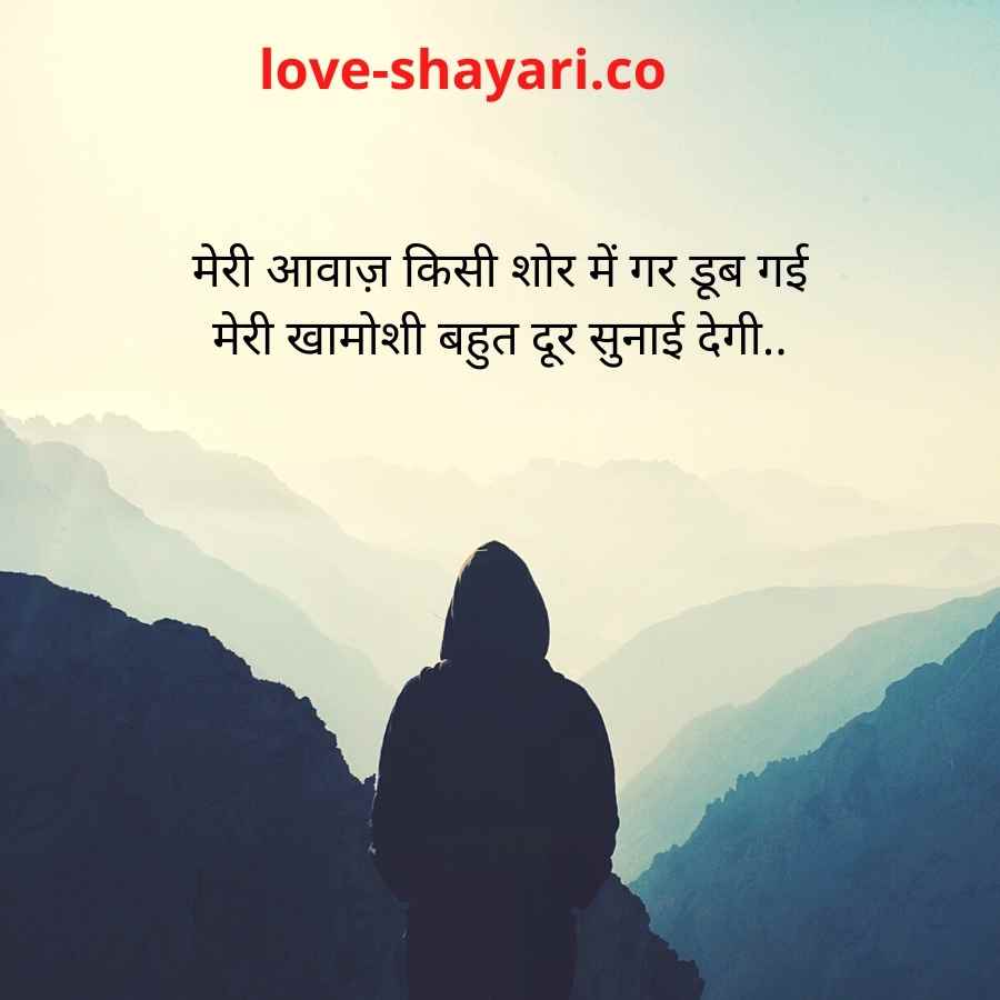 love shayari.co 47