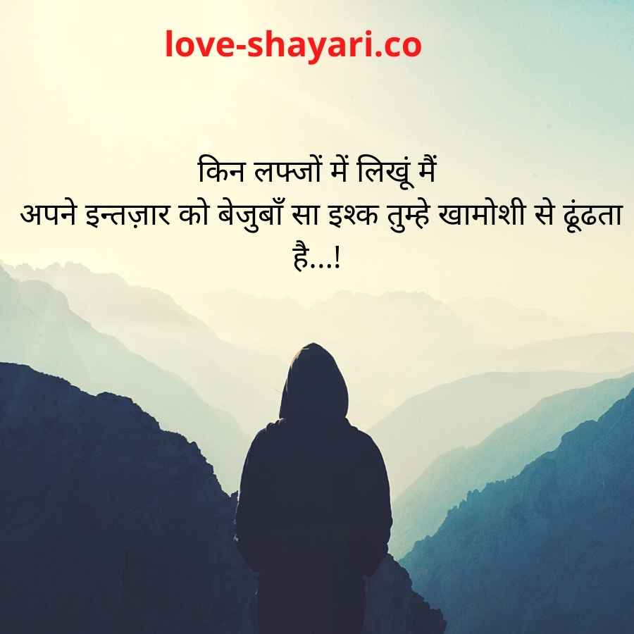 love shayari.co 56