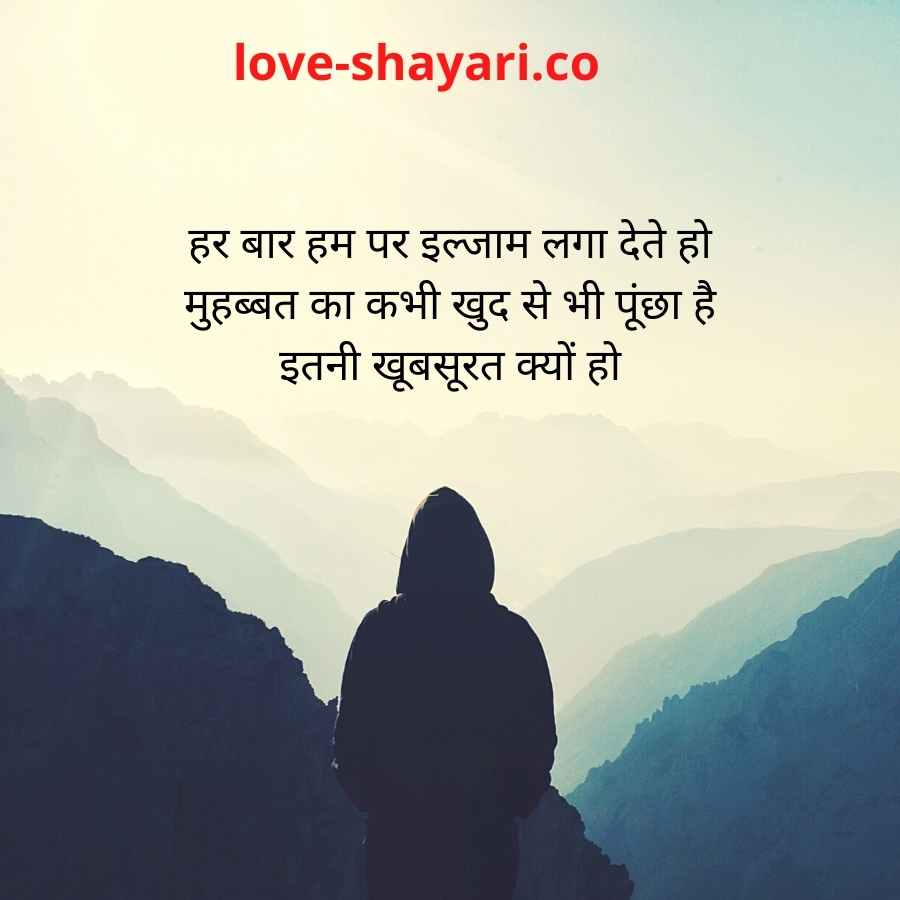 love shayari.co 59