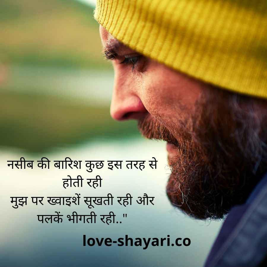 love shayari.co 61
