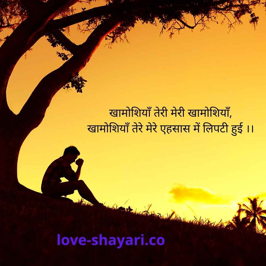 love shayari.co 7