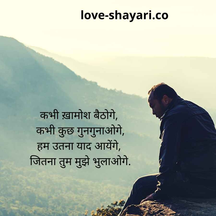 love shayari.co 77