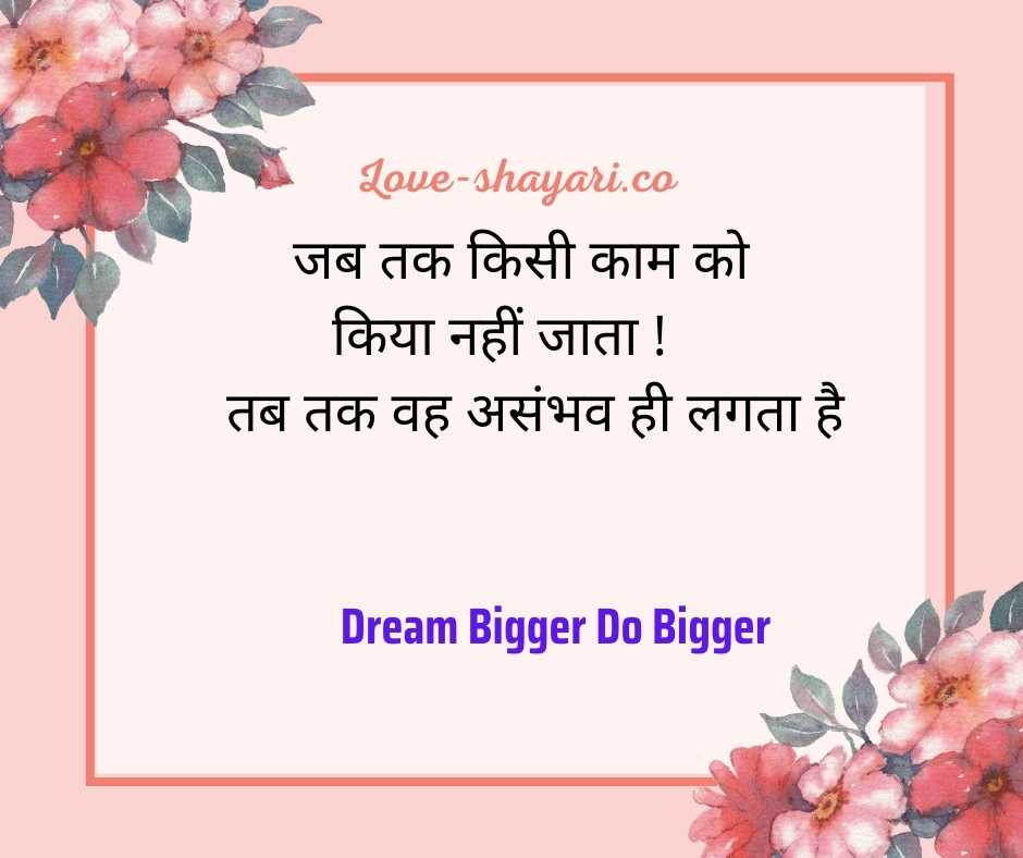 Success quotes  in hindi