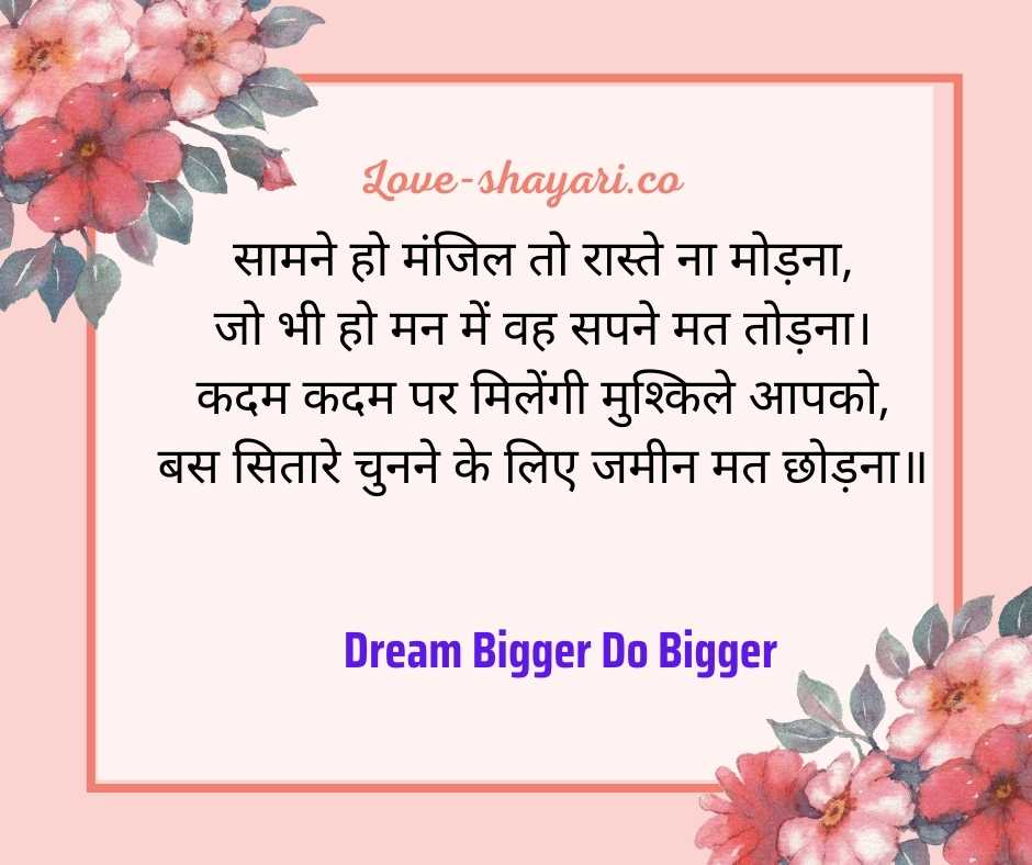 100 motivational quotes in hindi