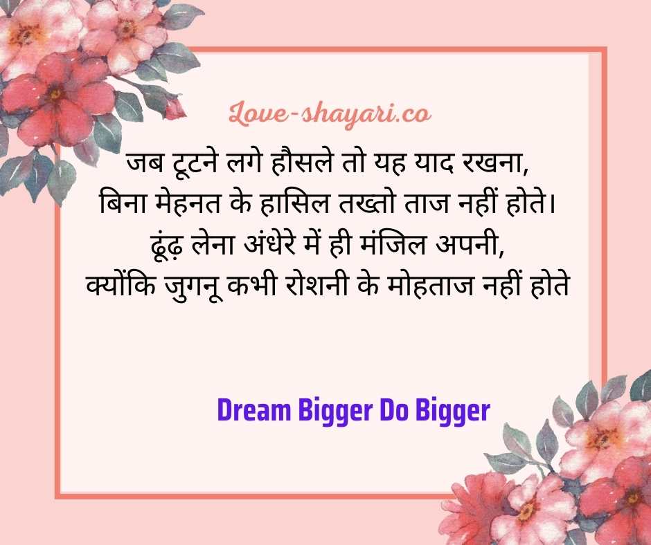 success motivational quotes in hindi