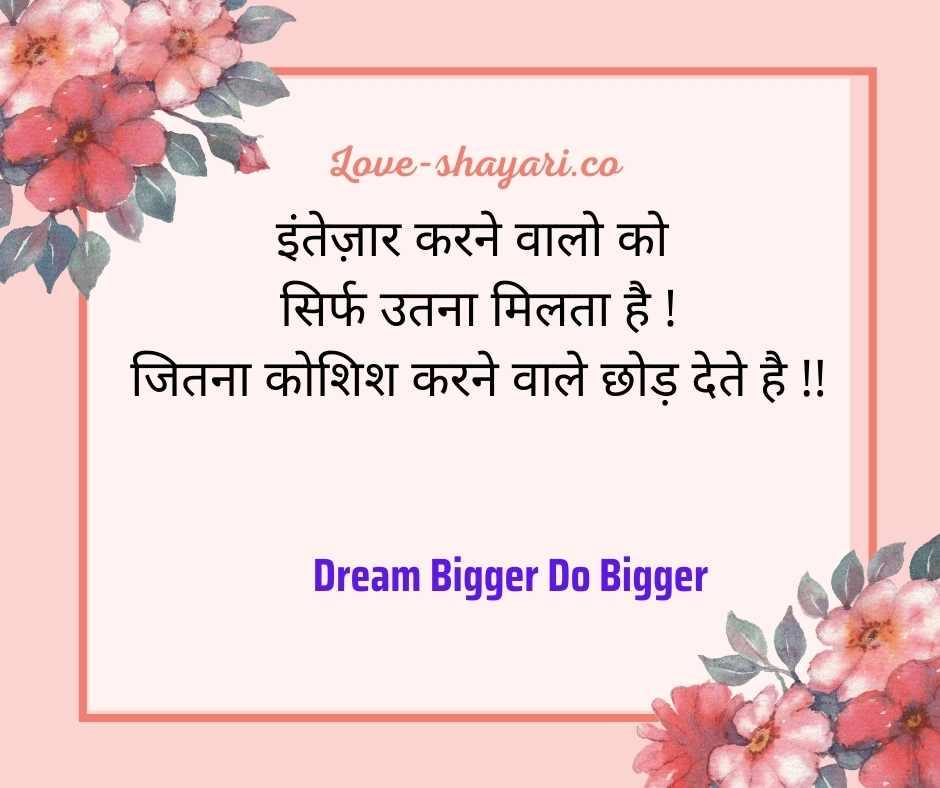 motivational quotes  in hindi