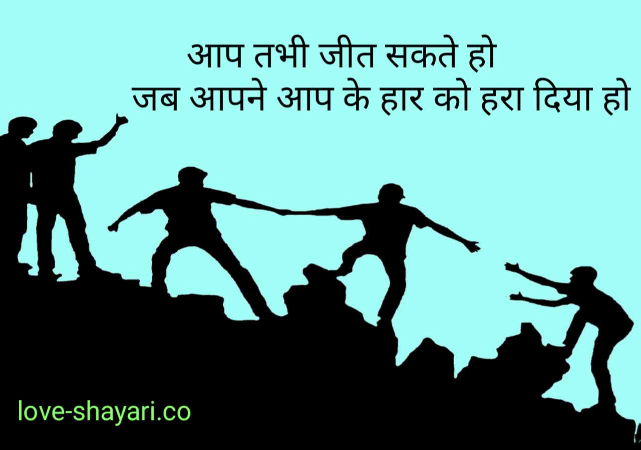 quotation in hindi on success