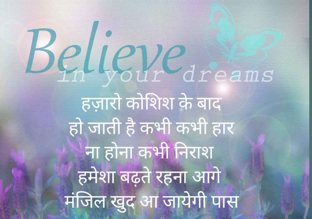 inspiring motivational quotes in hindi
