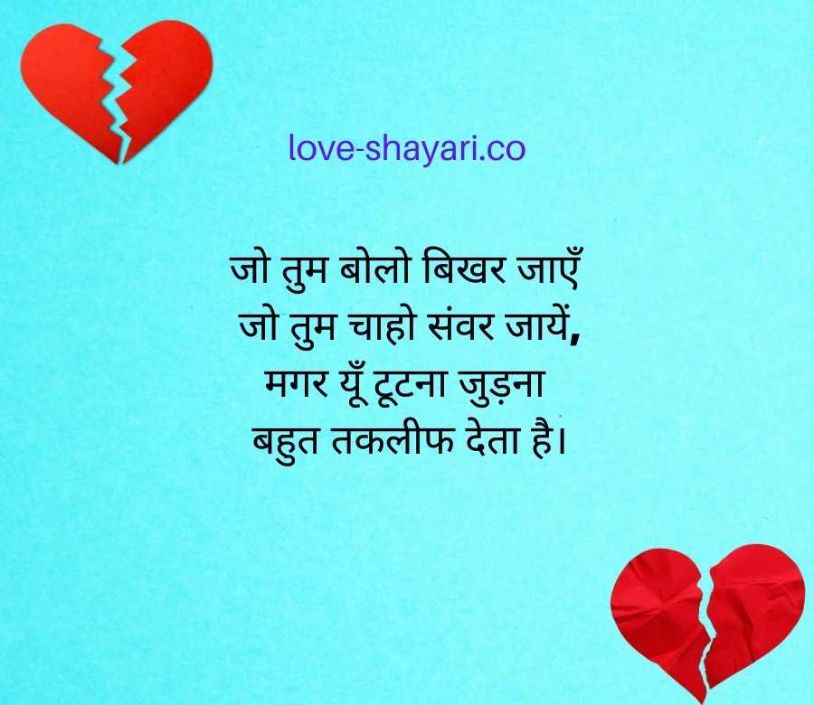 sad quotes in hindi for girlfriend