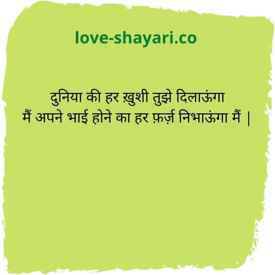 sister ke liye shayari in hindi