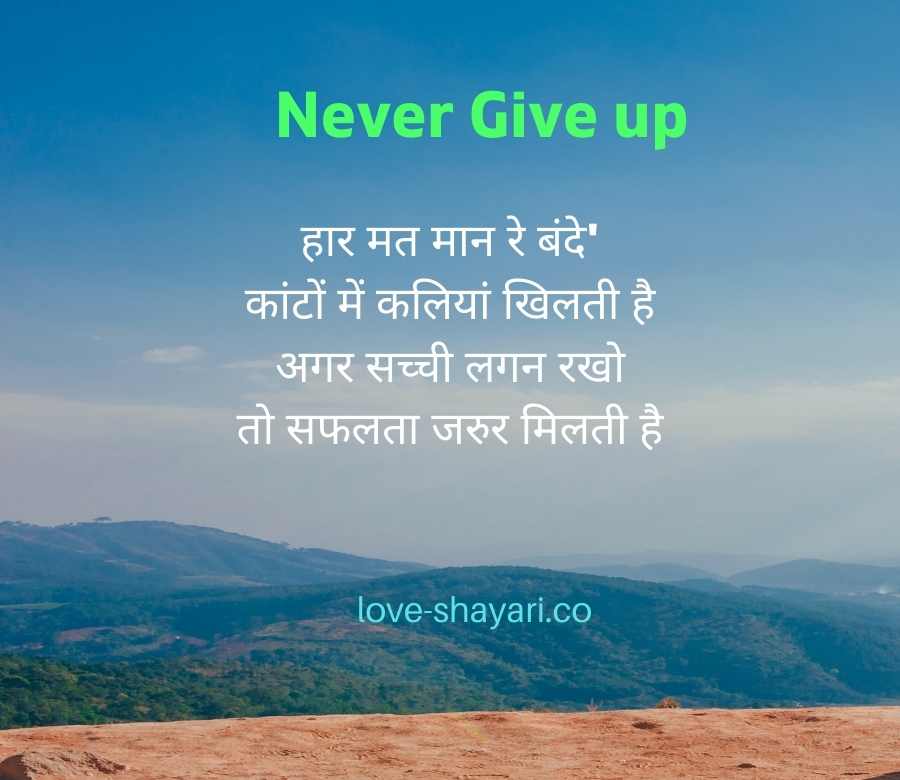 best positive quotes in hindi