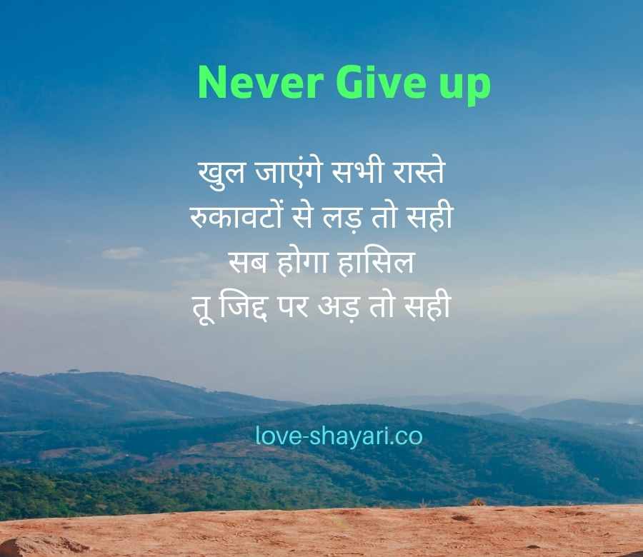 positive thinking quotes in hindi