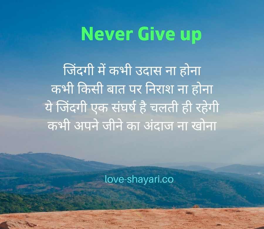 quotes in hindi for success