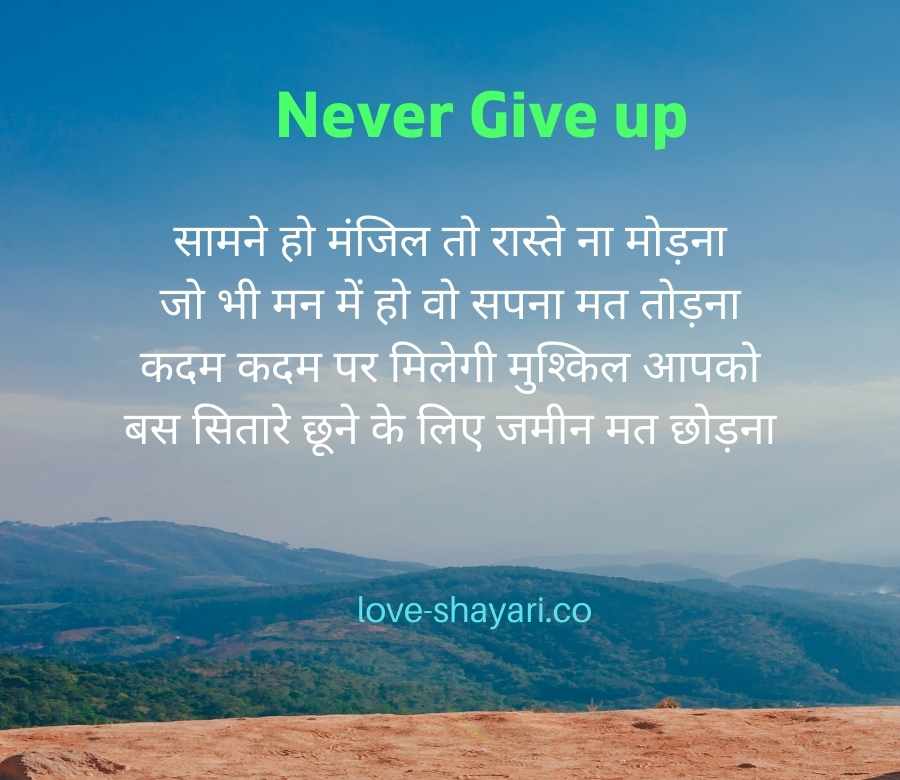 motivational words in hindi