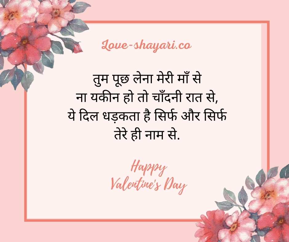 happy valentine day status in hindi