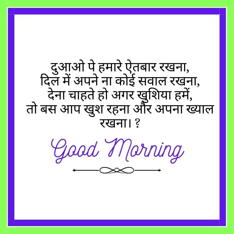 new good morning images in hindi