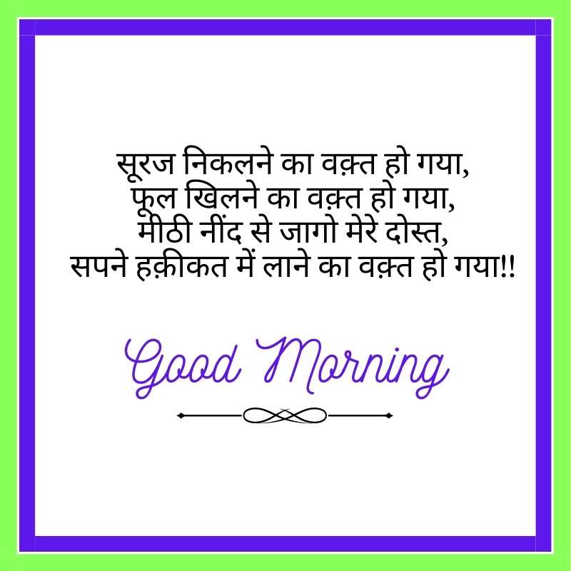 good morning images hindi new