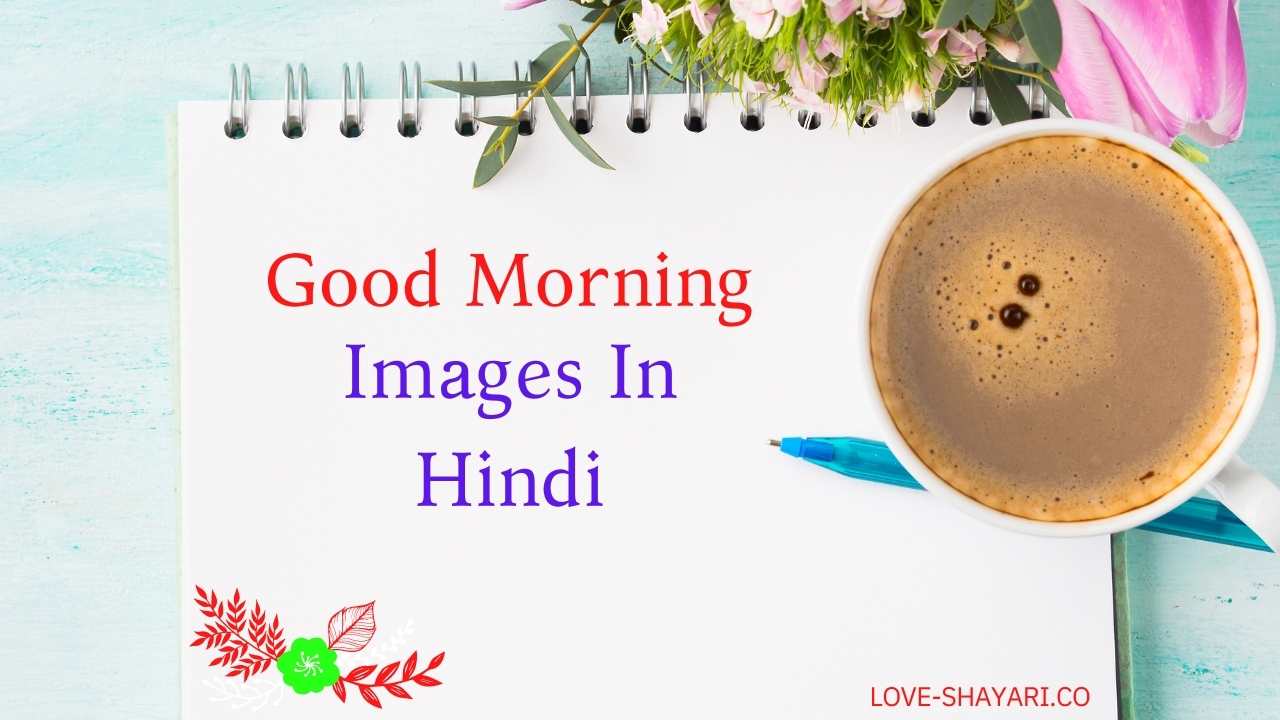 Good Morning images in hindi