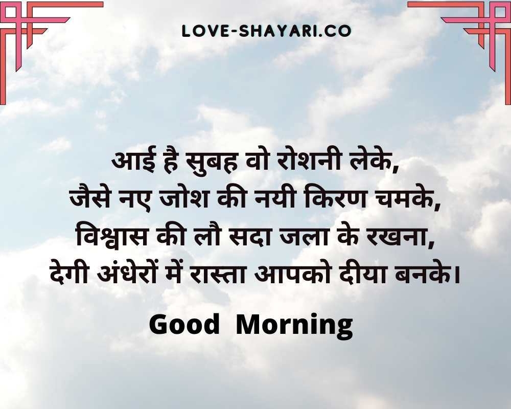 good morning pic hindi