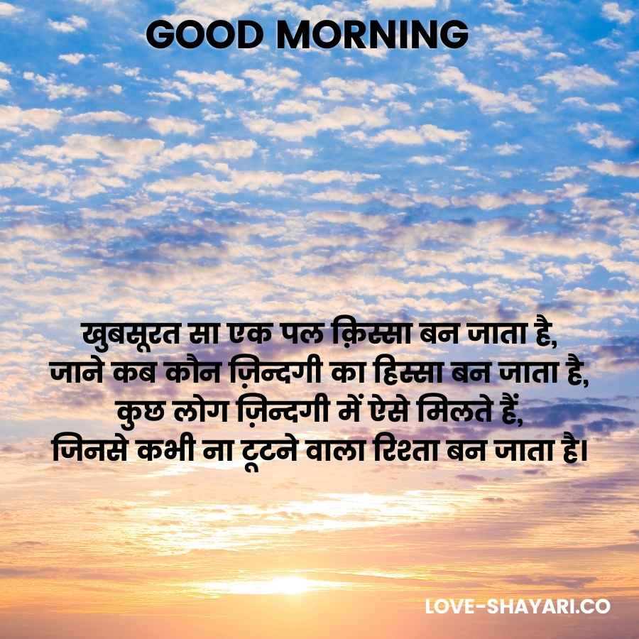 good morning pics in hindi