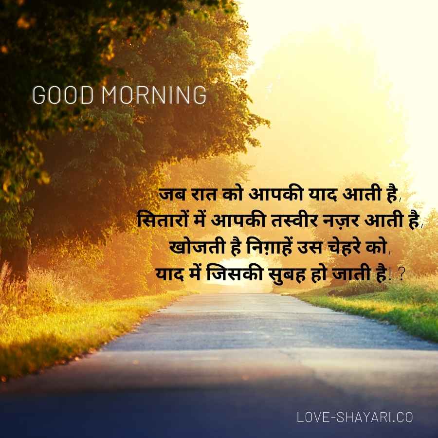 good morning pics in hindi