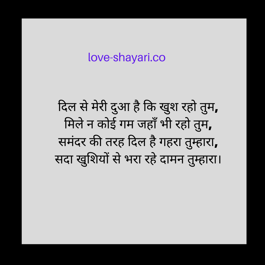 bhabhi shayari 1