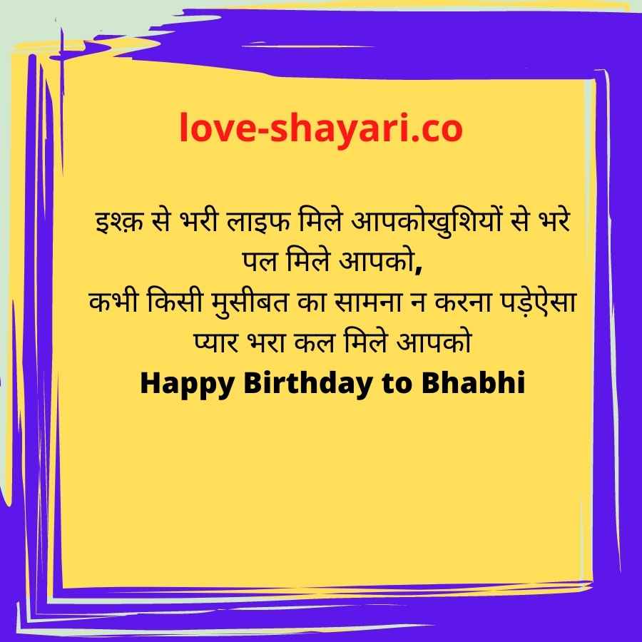 bhabhi shayari 11