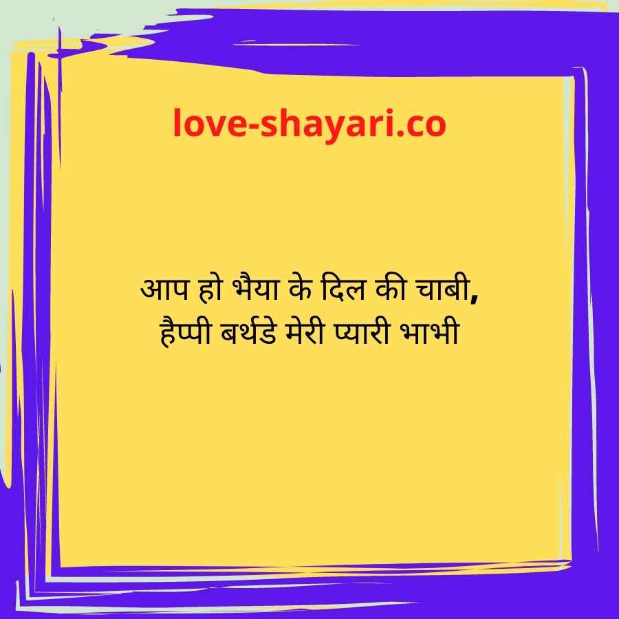 bhabhi shayari 13