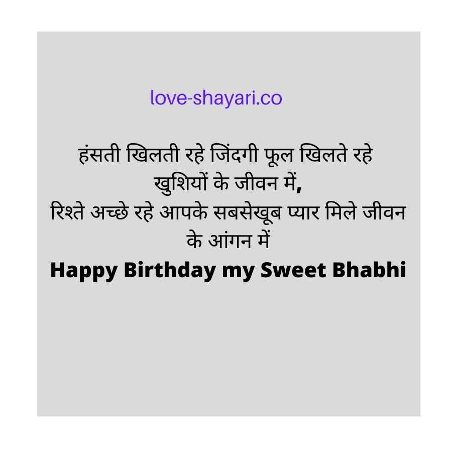 bhabhi shayari 14