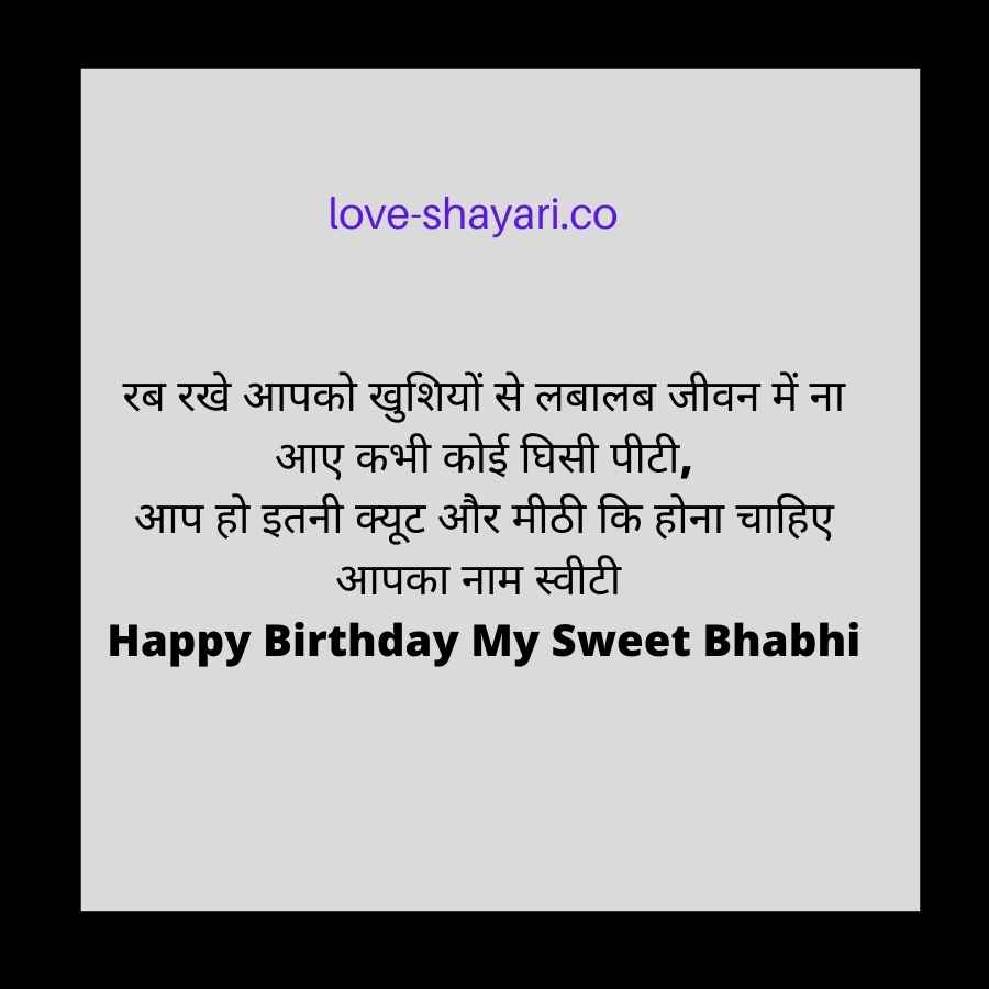 bhabhi shayari 25
