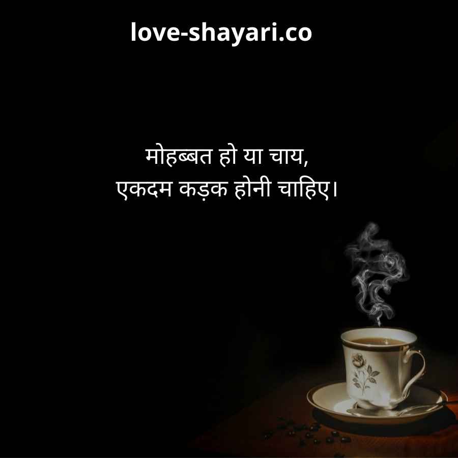 chai shayari 3