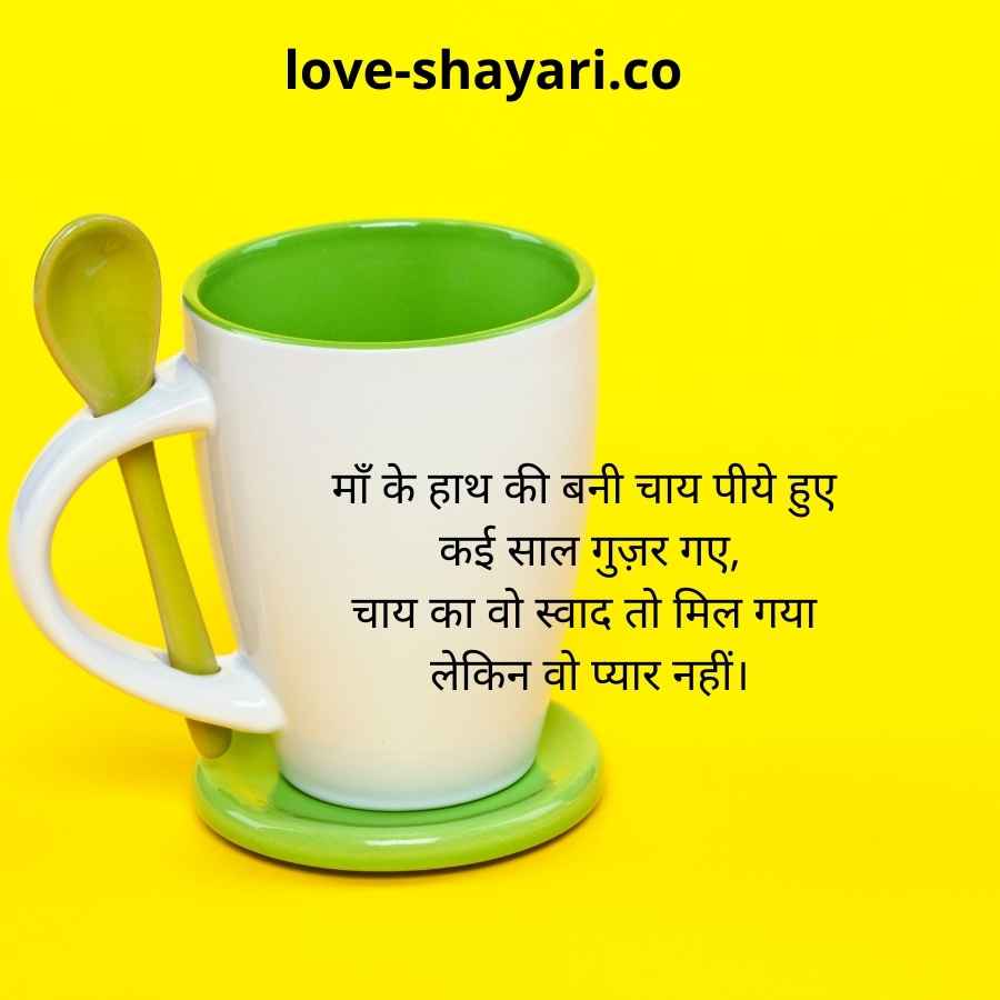 chai par shayari in hindi