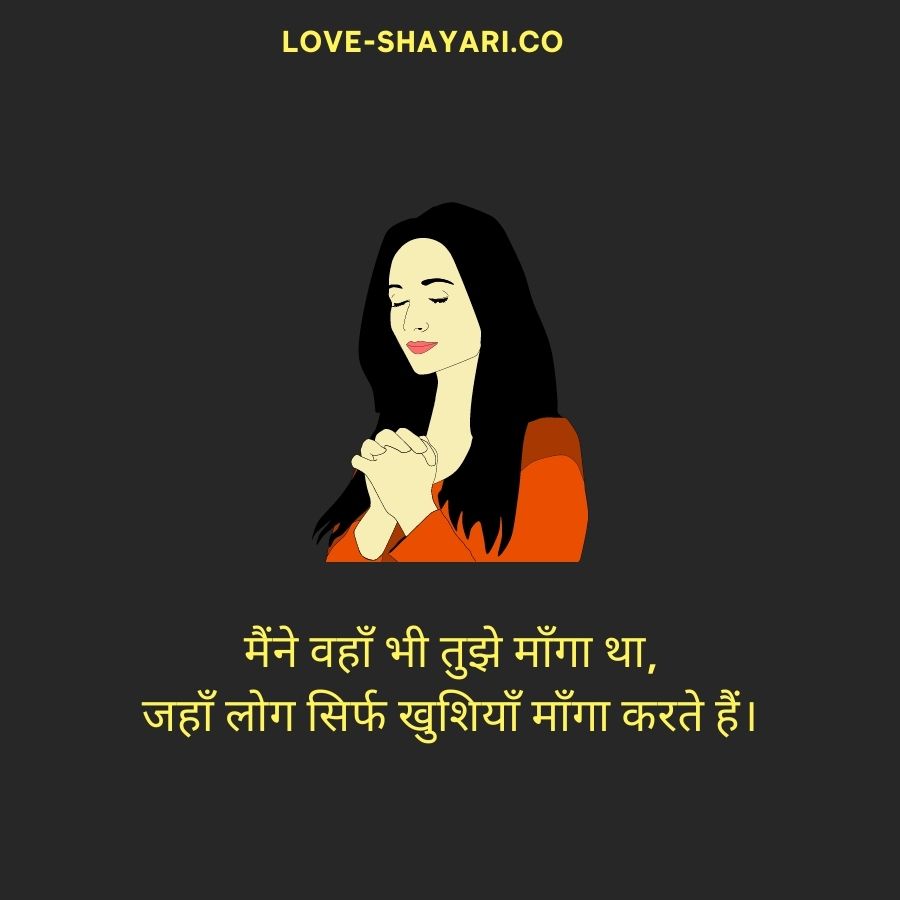 best dua shayari hindi