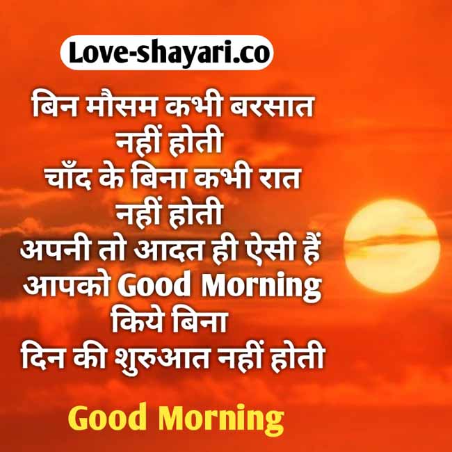 good morning shayari 12 1