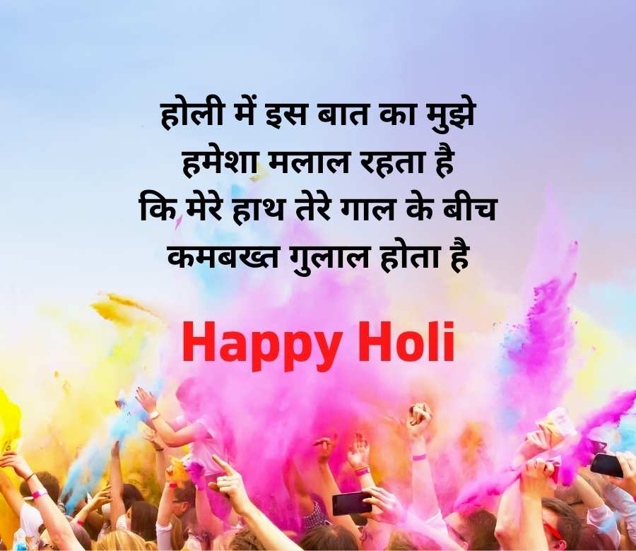 whatsapp holi messages in hindi