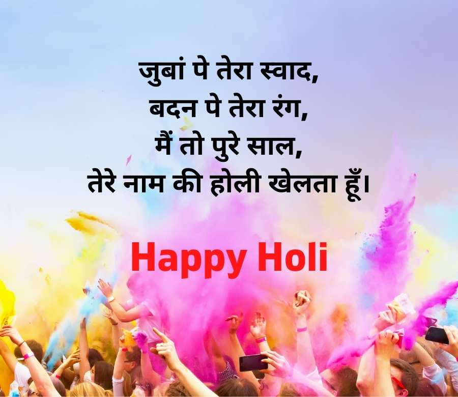 happy holi 2022 images hd download