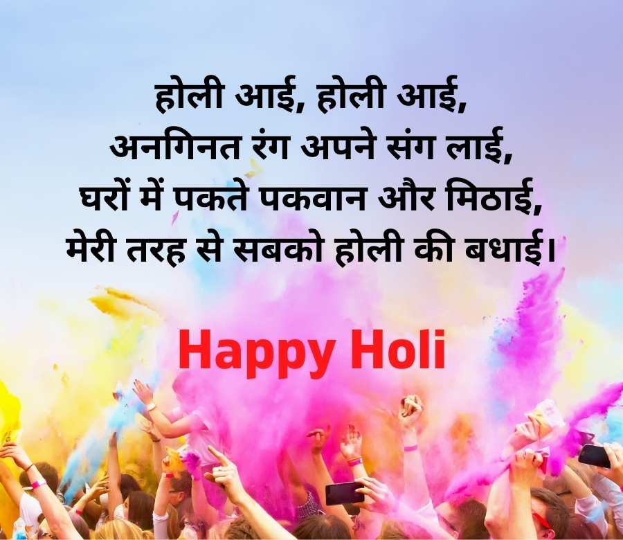 happy holi images download  