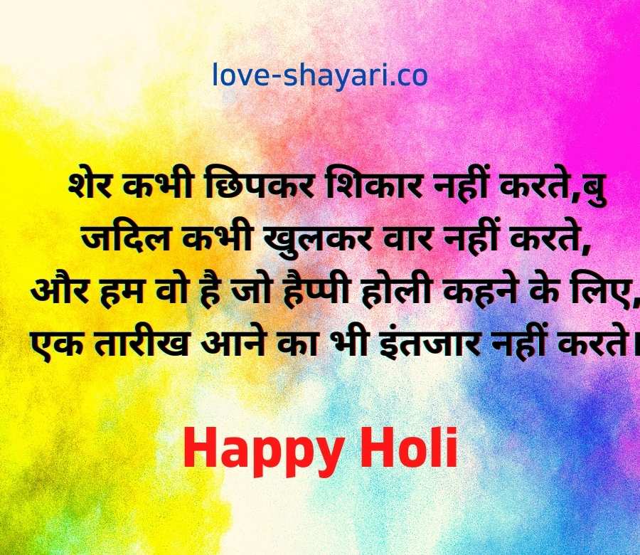 love romantic happy holi images