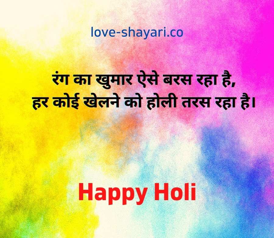 happy holi in hindi
