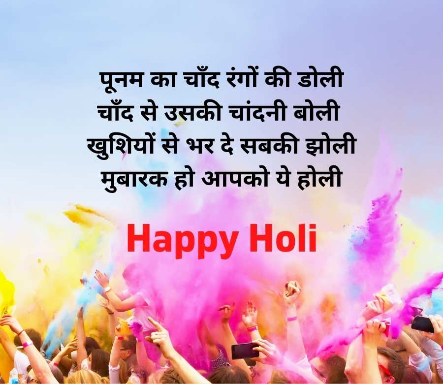 holi greetings in hindi