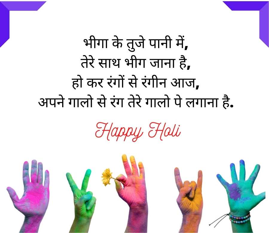 whatsapp holi messages in hindi